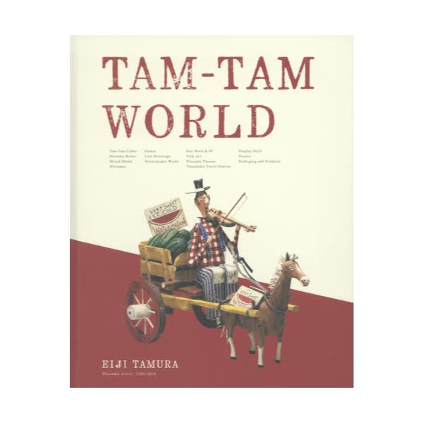 TAM|TAM@WORLD