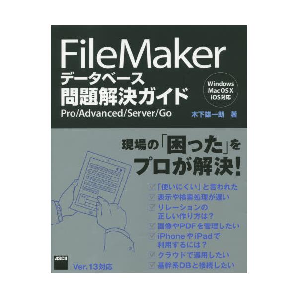 FileMakerf[^x[XKCh@Pro^Advanced^Server^Go