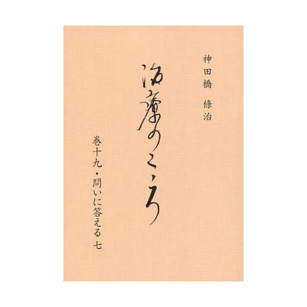 大注目 「治療のこころ 初心者への手引き」含む全9冊セット 9 参考書 