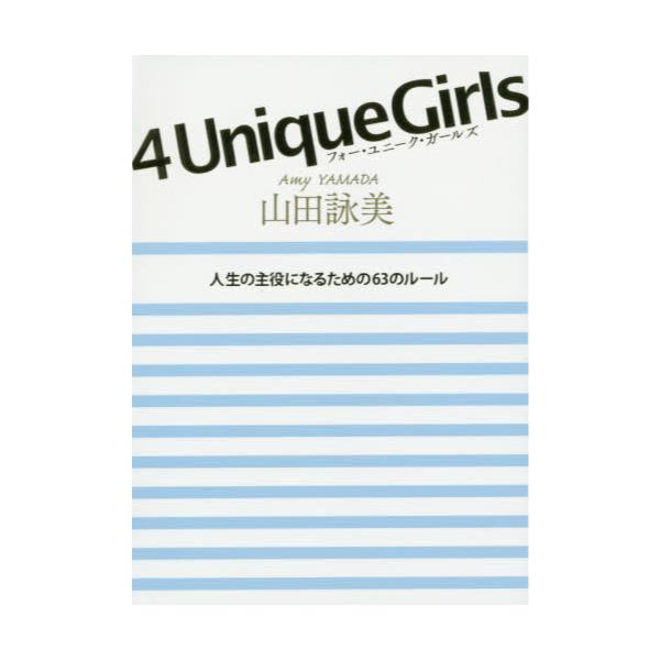 4@Unique@Girls@l̎ɂȂ邽߂63̃[