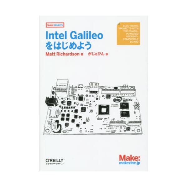 Intel@Galileo͂߂悤@[MakeFPROJECTS]