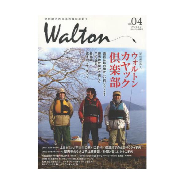 Walton i΂Ɛ{̐ÂȒނ vol.04