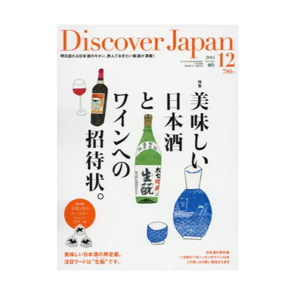Discover@Japan2014N12@[]