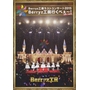 Berryz工房ラストコンサート2015 Berryz工房行くべぇ〜！ 【Completion Box】 【BD】