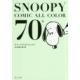 SNOOPY　COMIC　ALL　COLOR　70’s　[角川文庫　し50−18]