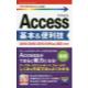 Access{֗Z@[g邩񂽂mini]