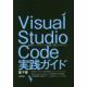 Visual@Studio@CodeHKCh@ŐVR[hGfB^g|eNjbN