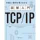 }TCP^IP@dg݁E삪Ă킩