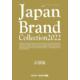 Japan@Brand@Collection@2022sŁ@[fBApbN]