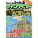 Nintendo@Switch}CNtg܂ƂߒxXg