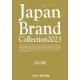 Japan@Brand@Collection@2023xRŁ@[fBApbN]