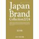 Japan@Brand@Collection@2024xRŁ@[fBApbN]