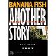 Banana@fish@another@story@[wٕ]