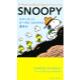 A　Peanuts　Book　Special　featuring　SNOOPY　スヌーピーとビーグル・スカウトの夏休み　[A　Peanuts　Book　Speci]
