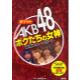 ポケットAKB48ボクたちの女神　最新フォト・レポート　[最新フォト・レポート]