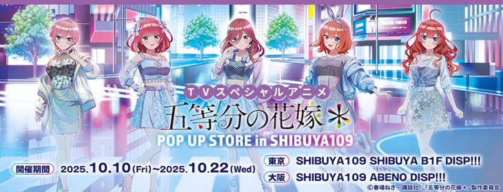 TVAjwܓ̉ԉŁxPOP UP STORE in SHIBUYA109