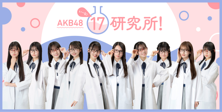 AKB48 17IPresents 17 P LIVE ObY̔