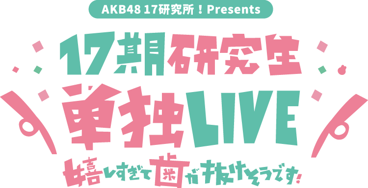 AKB48 17IPresents 17 P LIVE