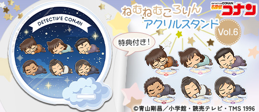 ねむねむころりん アクリルスタンド Vol.6 【1BOX】