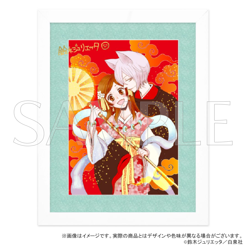 神様はじめました」オンラインPOPUP 特設ページ｜キャラアニ.com