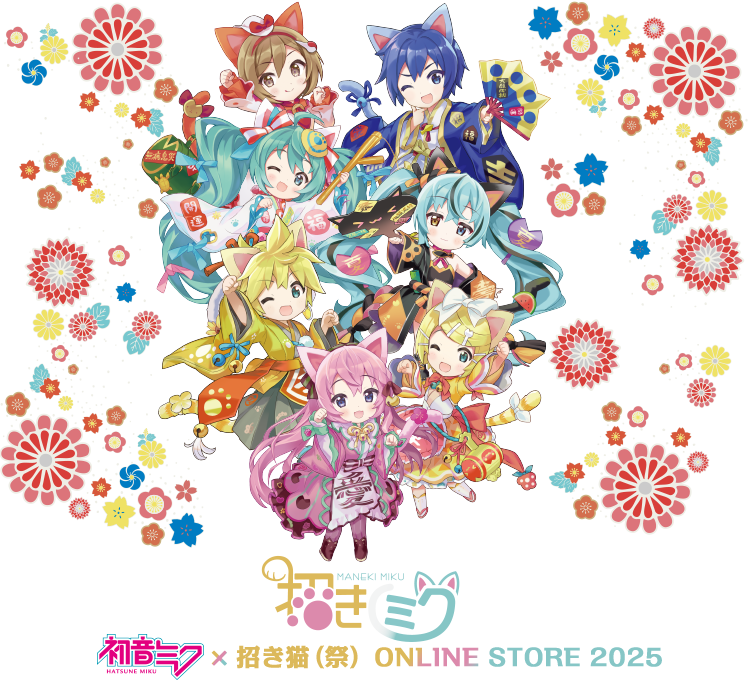 初音ミク×招き猫（祭）ONLINE STORE 2025 特設ページ