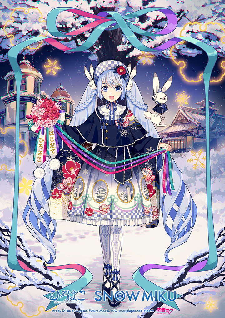 ひろはこ冬の観光キャンペーン 2025-2026」コラボグッズ特設