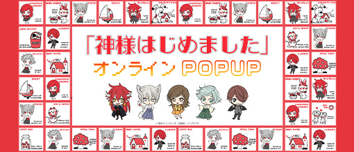 激安 アニメ キャラクターグッズ まとめ売り 大量 1200個以上 紙類無し 新商品のお知らせ】TVアニメ『2.5次元の誘惑』より全7商品が新
