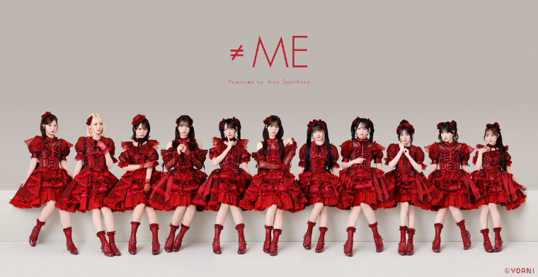 ≠ME ノイミー盤抽選サイト